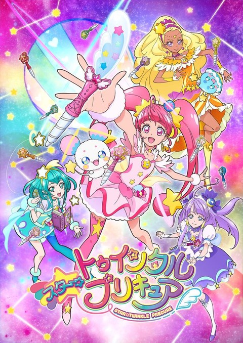 startwinkle_precure