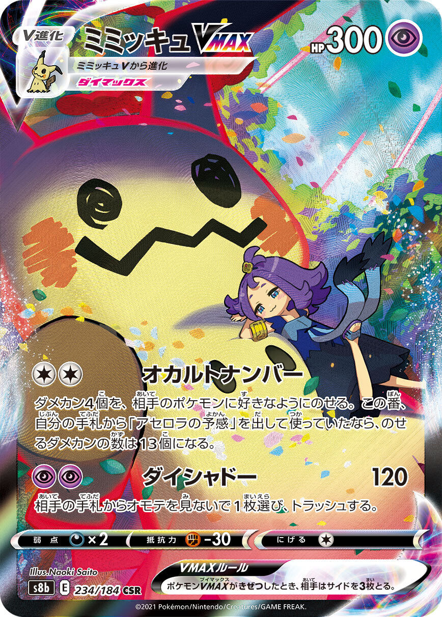 ポケモンカード最新のレアカード 作画がおかしいｗｗｗｗｗｗｗ おしキャラっ 今流行りのアニメやゲームのキャラクターのオモシロ情報をまとめるサイトです