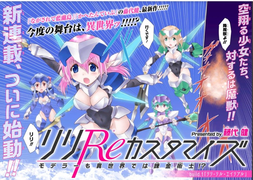 ながされて藍蘭島 の作者 新連載発表ｗｗｗｗｗｗｗｗｗｗ おしキャラっ 今流行りのアニメやゲームのキャラクターのオモシロ情報をまとめるサイトです