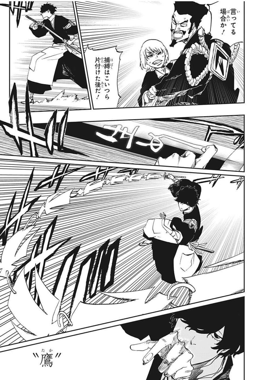 最速 Bleach 画 バレ