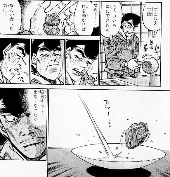 はじめの一歩 鷹村の減量っていくら何でもやりすぎじゃないか おしキャラっ 今流行りのアニメやゲームのキャラクターのオモシロ情報をまとめるサイトです