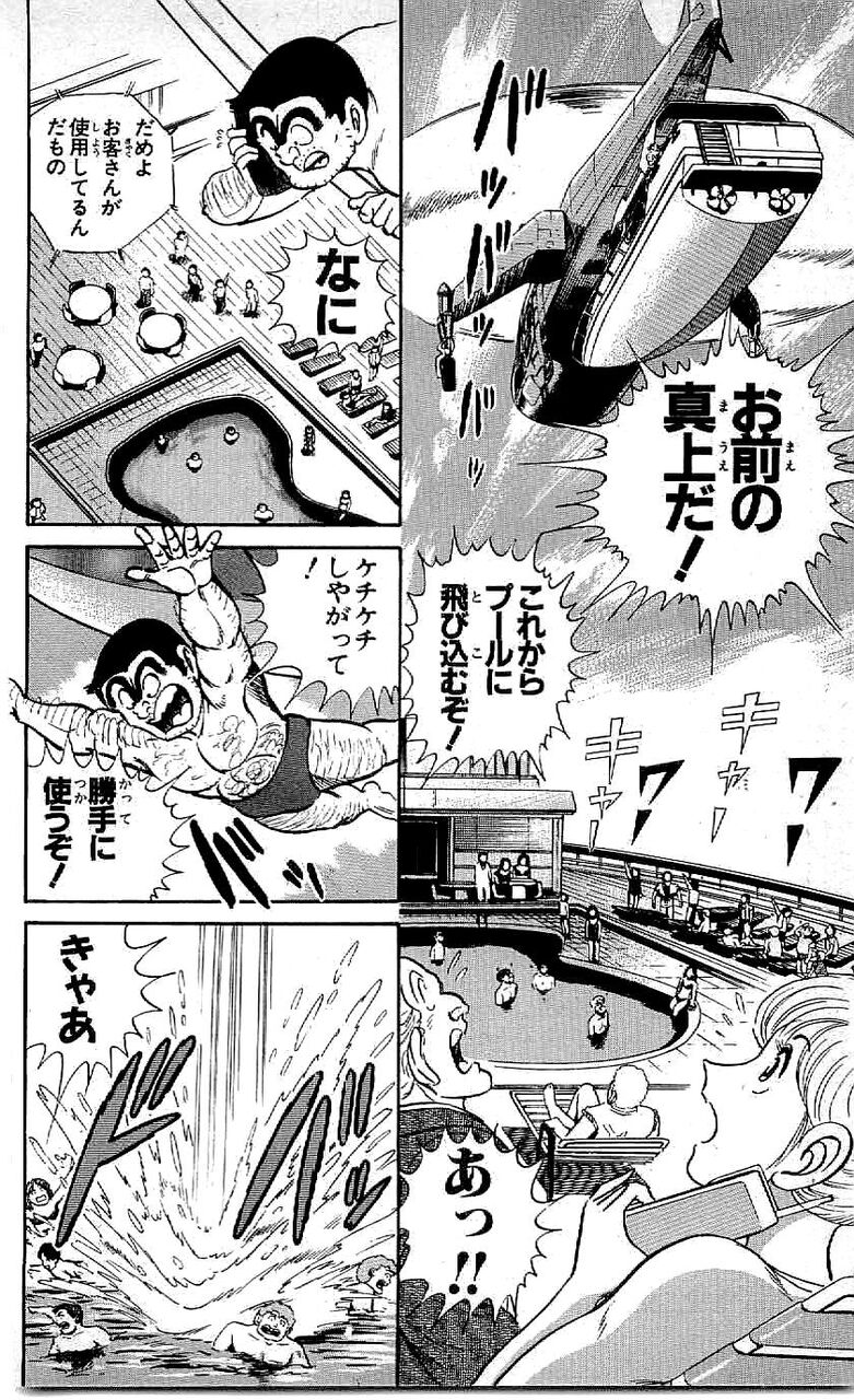 こち亀 両さん 行動がめちゃくちゃすぎるwwwwwwww おしキャラっ 今流行りのアニメやゲームのキャラクターのオモシロ情報をまとめるサイトです こち亀 両さん 行動がめちゃくちゃすぎるwwwwwwww おしキャラっ 今流行りのアニメやゲームのキャラクターのオモシロ情報をまとめるサイトです