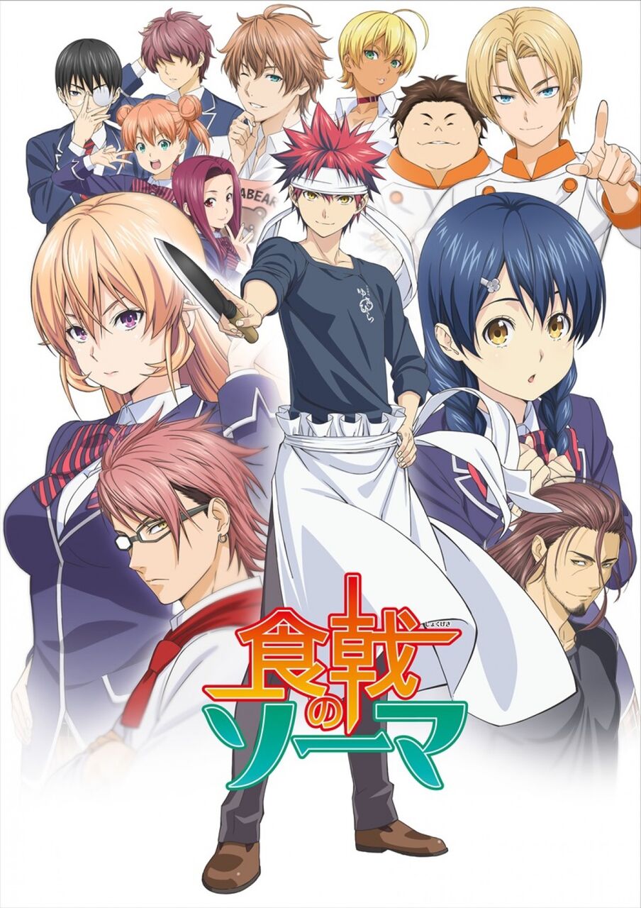 食戟のソーマ 安易にハーレムに走らなくて良かったwwwwww おしキャラっ 今流行りのアニメやゲームのキャラクターのオモシロ情報をまとめるサイトです 食戟のソーマ 安易にハーレムに走らなくて良かったwwwwww おしキャラっ 今流行りのアニメやゲームのキャラクターのオモシロ情報をまとめるサイトです