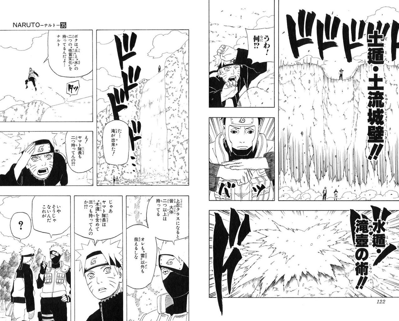 Naruto ヤマトの能力wwwwww おしキャラっ 今流行りのアニメやゲームのキャラクターのオモシロ情報をまとめるサイトです Naruto ヤマトの能力wwwwww おしキャラっ 今流行りのアニメやゲームのキャラクターのオモシロ情報をまとめるサイトです