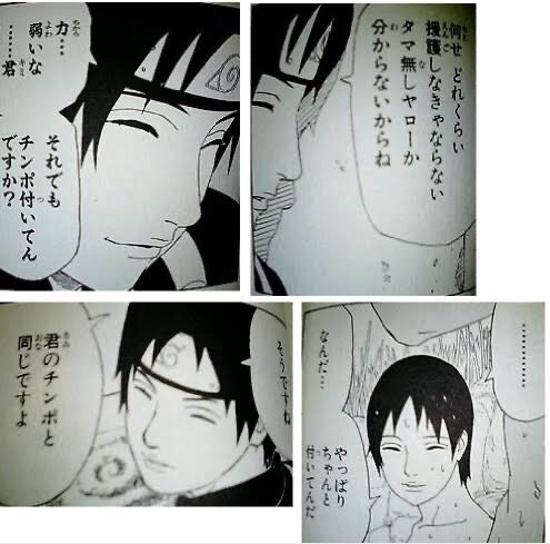 Naruto サイのキャラ付け ひどすぎたｗｗｗｗｗｗ おしキャラっ 今流行りのアニメやゲームのキャラクターのオモシロ情報をまとめるサイトです