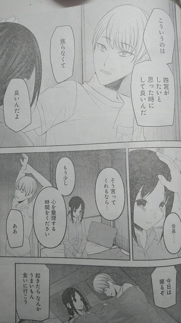 ネタバレ かぐや様は告らせたい かぐや様 ついに白銀会長と してしまう 閲覧注意 おしキャラっ 今流行りのアニメやゲームのキャラクターのオモシロ情報をまとめるサイトです