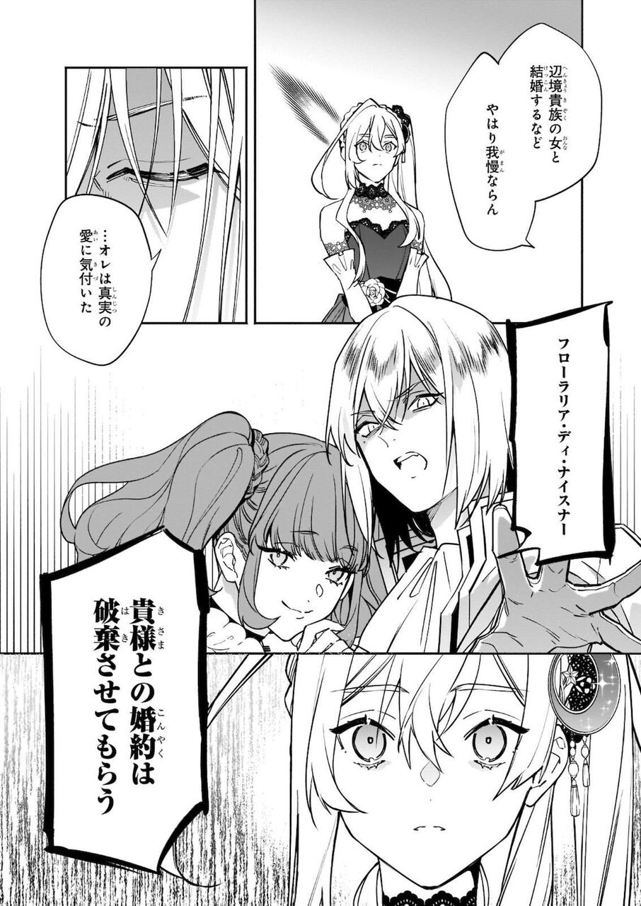 これが 最近のなろう漫画 婚約破棄される令嬢主人公が多すぎるｗｗｗｗｗｗｗ 今の流行りか おしキャラっ 今流行りのアニメやゲームのキャラクターのオモシロ情報をまとめるサイトです