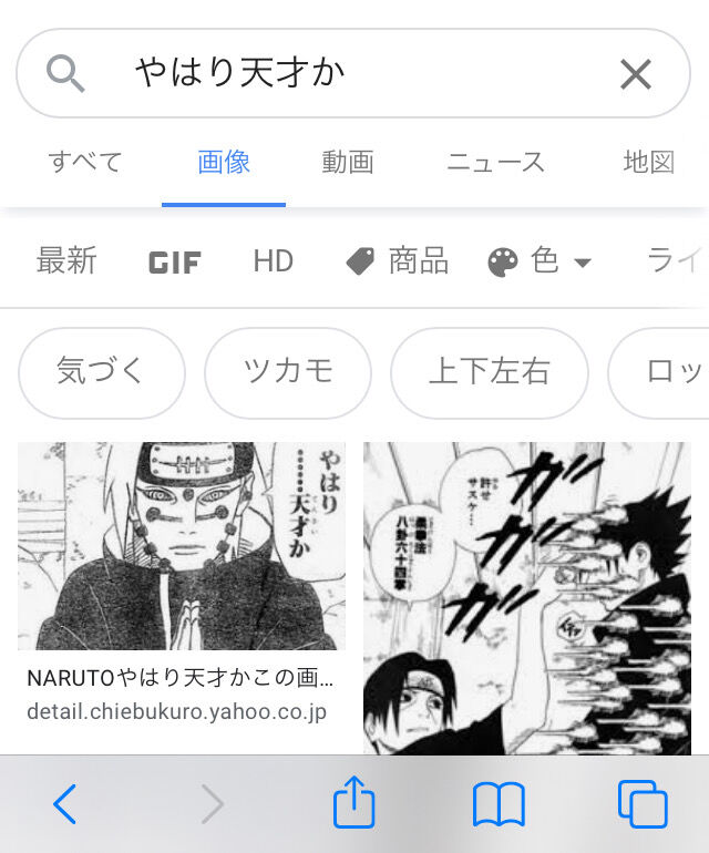 Naruto のコラ Line公式スタンプに採用されてしまうｗｗｗｗｗｗｗ おしキャラっ 今流行りのアニメやゲームのキャラクターのオモシロ情報をまとめるサイトです