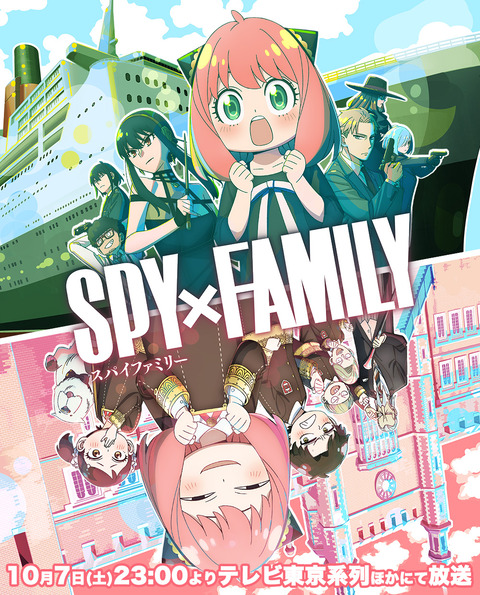 spyxfamily_anime3