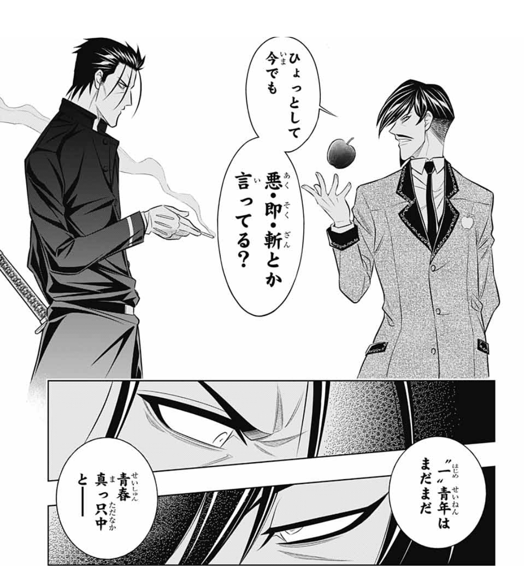 やめて るろうに剣心 斎藤一 悪即斬を小馬鹿にされてしまうｗｗｗｗｗｗｗ あげて おしキャラっ 今流行りのアニメやゲームのキャラクターのオモシロ情報をまとめるサイトです