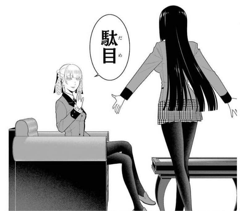 ネタバレ 賭ケグルイ 夢子 ギャンブルしない宣言をしてしまう 閲覧注意 おしキャラっ 今流行りのアニメやゲームのキャラクターのオモシロ情報をまとめるサイトです