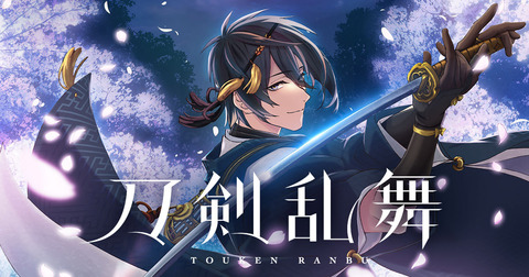 toukenranbu_anime