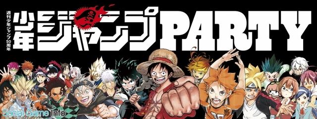 ジャンプ歴代連載作100タイトル以上が無料で読める ジャンプparty 公開 2か月限定の最強キャンペーン おしキャラっ 今流行りのアニメやゲームのキャラクターのオモシロ情報をまとめるサイトです ジャンプ歴代連載作100タイトル以上が無料で読める ジャンプparty 公開 2か月限定の最強キャンペーン おしキャラっ 今流行りのアニメやゲームのキャラクターのオモシロ情報をまとめるサイトです