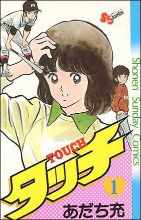 touch