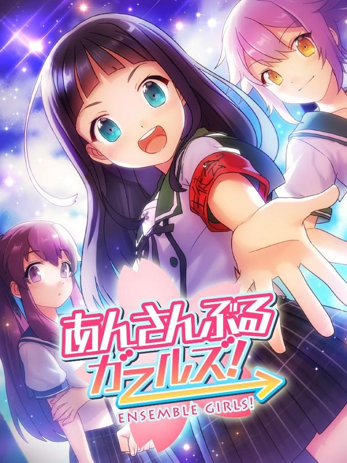 あんさんぶるガールズ の事前登録が開始 おしキャラっ 今流行りのアニメやゲームのキャラクターのオモシロ情報をまとめるサイトです