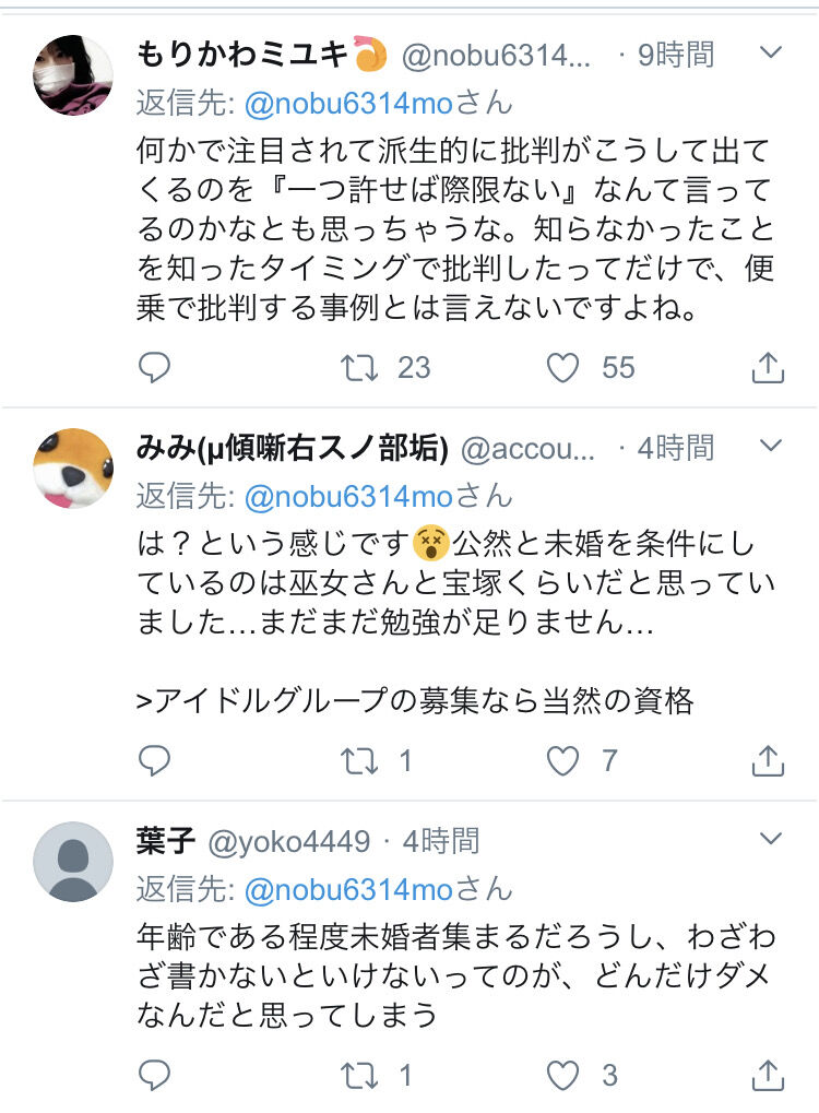 ラブライブ オーディション公募条件 15 22歳の未婚女性 に批判殺到 おしキャラっ 今流行りのアニメやゲームのキャラクターのオモシロ情報をまとめるサイトです ラブライブ オーディション公募条件 15 22歳の未婚女性 に批判殺到 おしキャラっ 今流行りのアニメやゲームのキャラクターのオモシロ情報をまとめるサイトです