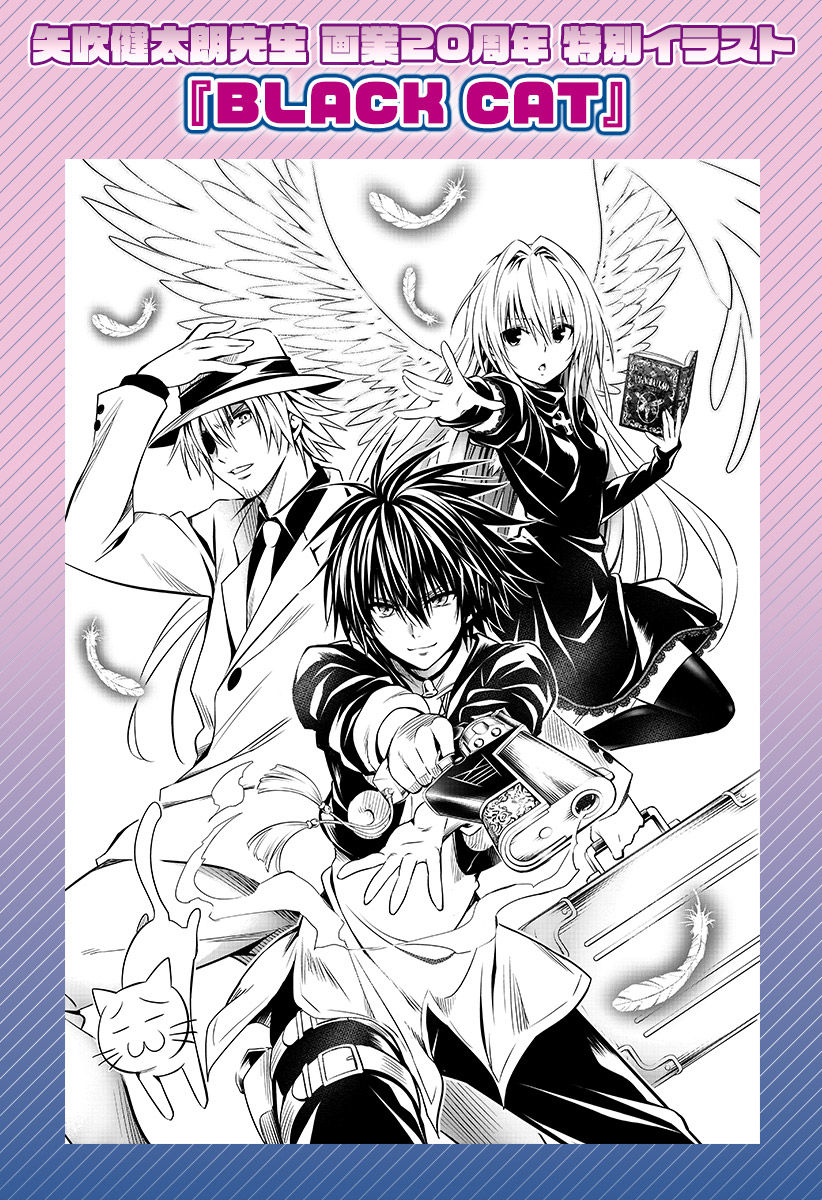 矢吹健太朗先生 画業周年記念イラストが公開されるwwwwwww おしキャラっ 今流行りのアニメやゲームのキャラクターのオモシロ情報をまとめるサイトです 矢吹健太朗先生 画業周年記念イラストが公開されるwwwwwww おしキャラっ 今流行りのアニメやゲームのキャラクターのオモシロ情報をまとめるサイトです