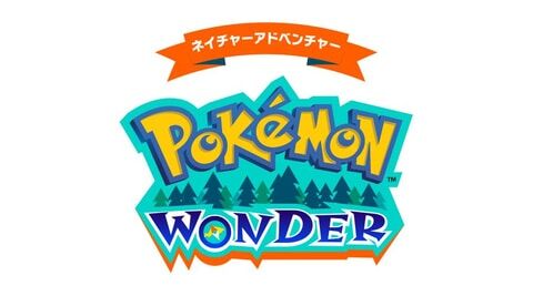 ポケモンワンダー よみうりランドに登場 広大な自然の中でポケモンを探す世界初のネイチャーアドベンチャー おしキャラっ 今流行りのアニメやゲームのキャラクターのオモシロ情報をまとめるサイトです ポケモンワンダー よみうりランドに登場 広大な自然の中でポケモンを探す世界初のネイチャーアドベンチャー おしキャラっ 今流行りのアニメやゲームのキャラクターのオモシロ情報をまとめるサイトです