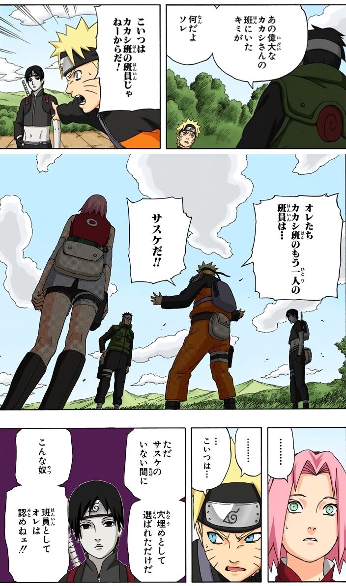 Naruto 木の葉の里 差別のない自由な里だったｗｗｗｗｗｗｗ おしキャラっ 今流行りのアニメやゲームのキャラクターのオモシロ情報をまとめるサイトです