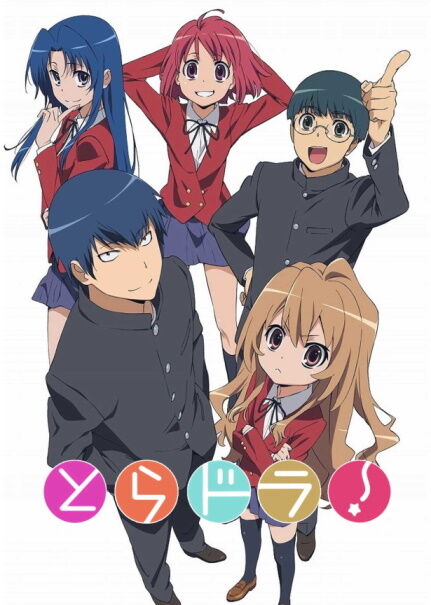 アニメ『とらドラ！』最終回の制作秘話が明かされる！ : おしキャラっ | 今流行りのアニメやゲームのキャラクターのオモシロ情報をまとめるサイトです