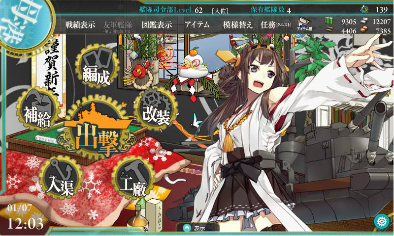 当然の 中国の 艦これ パクりゲームがサービス停止 結果ですね おしキャラっ 今流行りのアニメやゲーム のキャラクターのオモシロ情報をまとめるサイトです