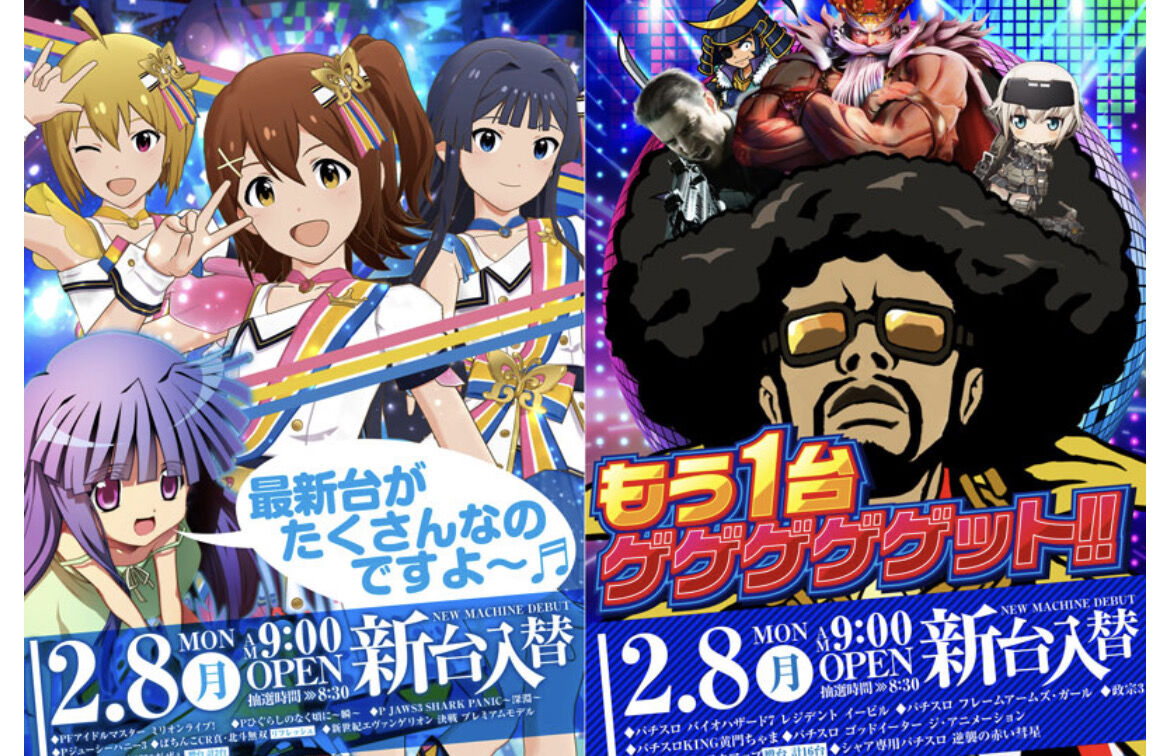 ミリシタ 春日未来 パチンコ屋の広告入りへwwwwwww おしキャラっ 今流行りのアニメやゲームのキャラクターのオモシロ情報をまとめるサイトです ミリシタ 春日未来 パチンコ屋の広告入りへwwwwwww おしキャラっ 今流行りのアニメやゲームのキャラクターのオモシロ情報をまとめるサイトです