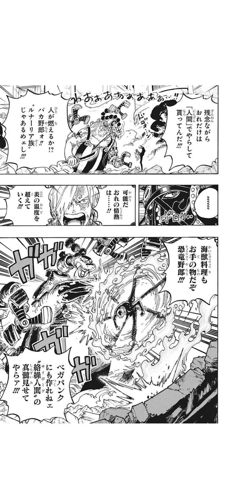 ネタバレ ワンピース ゾロの血筋が明らかに 閲覧注意 おしキャラっ 今流行りのアニメやゲームのキャラクターのオモシロ情報をまとめるサイトです