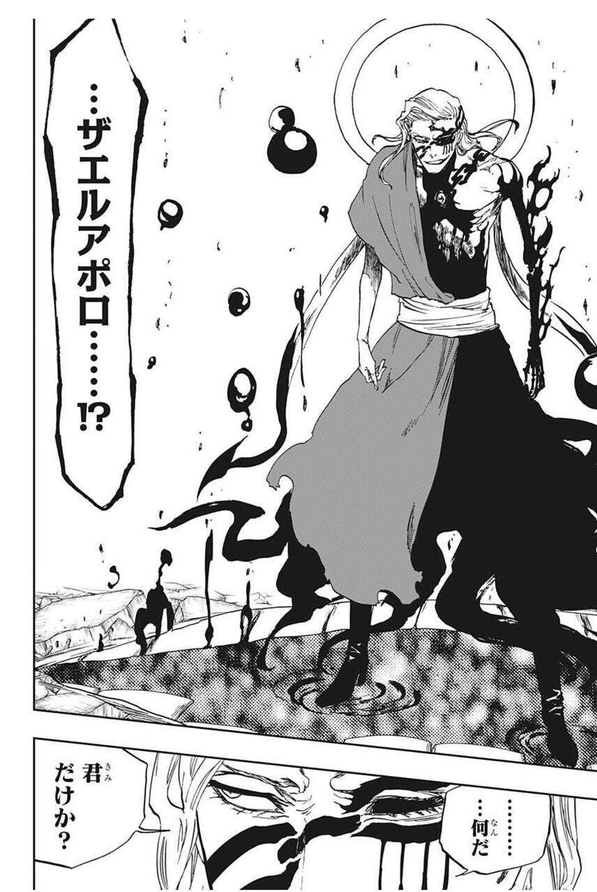 ネタバレ Bleach 新作 ただの読み切りじゃなかったwwwwww 閲覧注意 おしキャラっ 今流行りのアニメやゲームのキャラクターのオモシロ情報をまとめるサイトです ネタバレ Bleach 新作 ただの読み切りじゃなかったwwwwww 閲覧注意 おしキャラっ 今流行りのアニメやゲームのキャラクターのオモシロ情報をまとめるサイトです