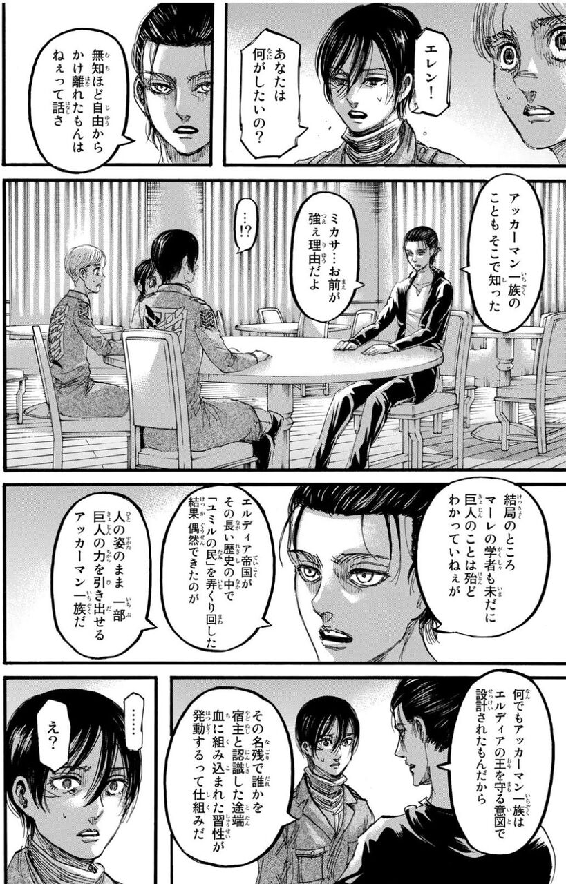 アニメ 進撃の巨人 重要なシーンのカットが多すぎるwwwwww おしキャラっ 今流行りのアニメ やゲームのキャラクターのオモシロ情報をまとめるサイトです アニメ 進撃の巨人 重要なシーンのカットが多すぎるwwwwww おしキャラっ 今流行りのアニメ やゲームのキャラクターのオモシロ情報をまとめるサイトです