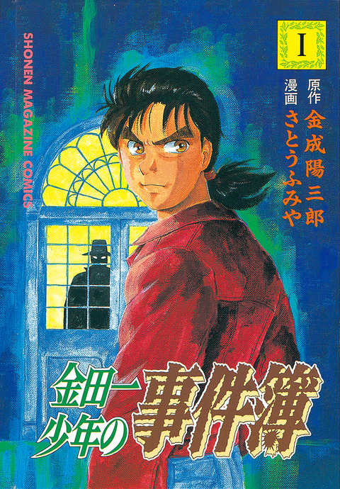 kindaitisyounennojikenbo