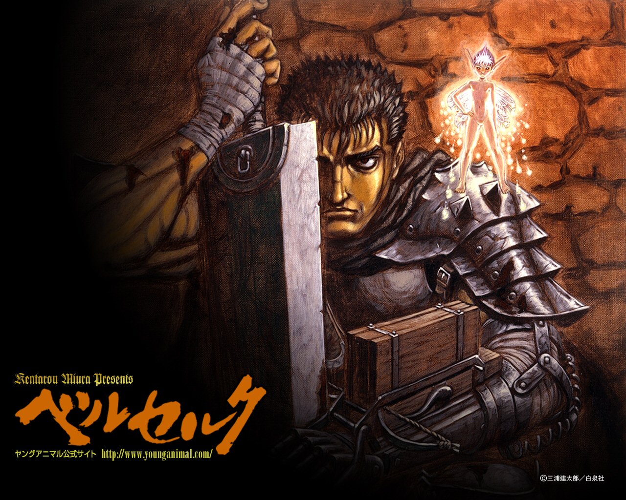 また同じとこ ダークファンタジーの名作 ベルセルク が16年に再々アニメ化決定 詳細は12 25に公開 やるの おしキャラっ 今流行りの アニメやゲームのキャラクターのオモシロ情報をまとめるサイトです