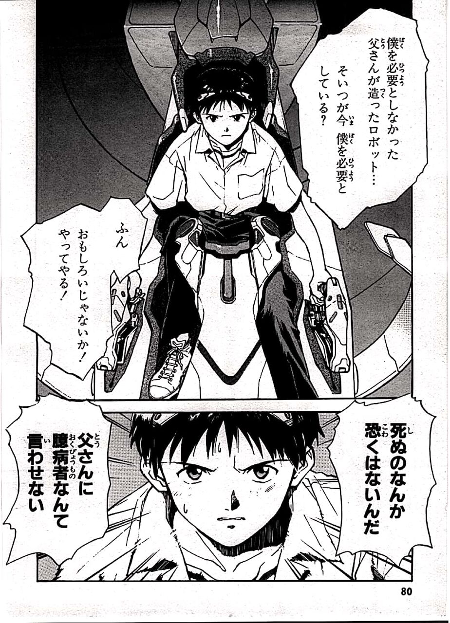 貞本義行の漫画版 エヴァ のシンジ キャラが違いすぎるwwwwwwwww おしキャラっ 今流行りのアニメ やゲームのキャラクターのオモシロ情報をまとめるサイトです 貞本義行の漫画版 エヴァ のシンジ キャラが違いすぎるwwwwwwwww おしキャラっ 今流行りのアニメ やゲームのキャラクターのオモシロ情報をまとめるサイトです