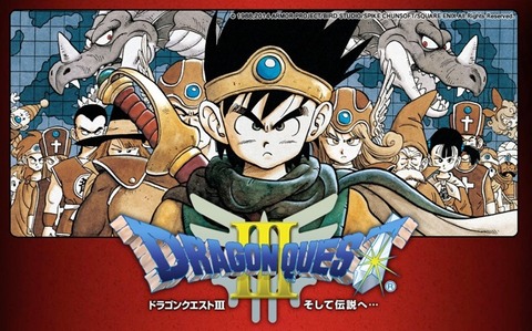 dragonquest3