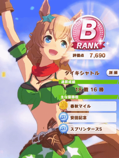 ウマ娘 プリティーダービー 3年前の開発画面wwwwwww おしキャラっ 今流行りのアニメやゲームのキャラクターのオモシロ情報をまとめるサイトです ウマ娘 プリティーダービー 3年前の開発画面wwwwwww おしキャラっ 今流行りのアニメやゲームのキャラクターのオモシロ情報をまとめるサイトです