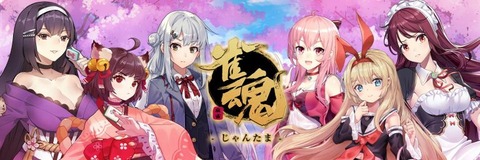 jyantama