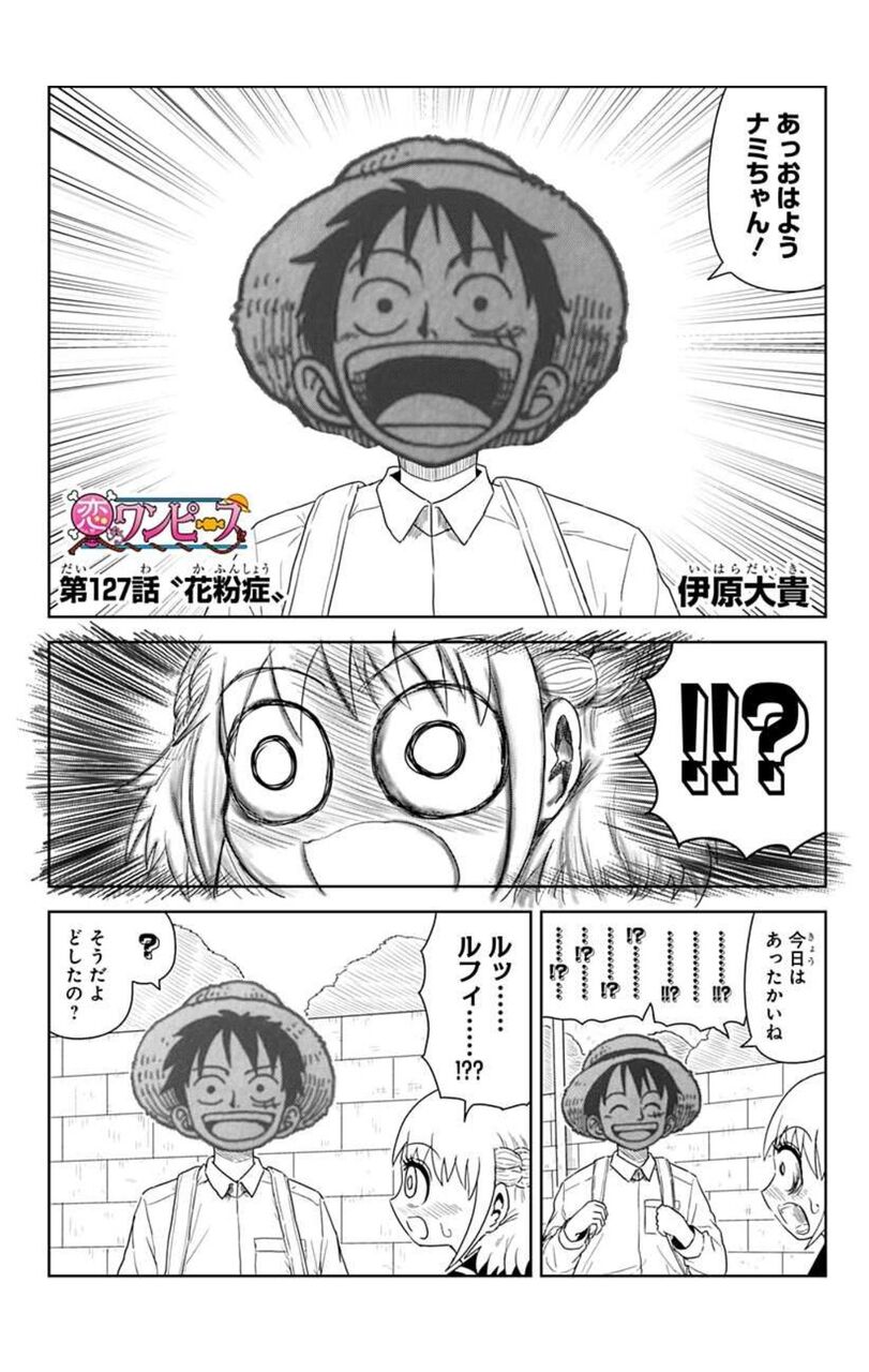 恋するワンピース やらかしてしまうｗｗｗｗｗｗｗ おしキャラっ 今流行りのアニメやゲームのキャラクターのオモシロ情報をまとめるサイトです