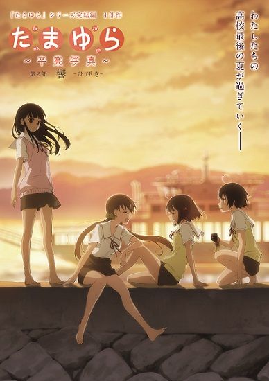 main_visual_hibiki_150408