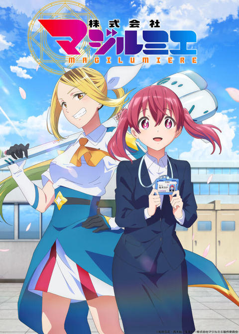 magilumiere_anime