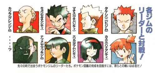 ポケモン ナツメのビジュアルが完全に男ｗｗｗｗｗｗｗ おしキャラっ 今流行りのアニメやゲームのキャラクターのオモシロ情報をまとめるサイトです