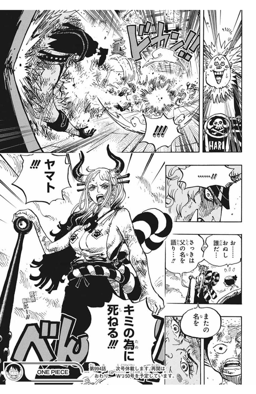ネタバレ ワンピース ガチで熱い展開になってきた 閲覧注意 おしキャラっ 今流行りのアニメやゲームのキャラクターのオモシロ情報をまとめるサイトです ネタバレ ワンピース ガチで熱い展開になってきた 閲覧注意 おしキャラっ 今流行りのアニメやゲームのキャラクターのオモシロ情報をまとめるサイトです