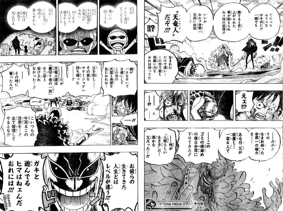 ワンピース ドフラミンゴ 麦わらの一味とはレベルの違う人生を送っていた おしキャラっ 今流行りのアニメやゲームのキャラクターのオモシロ情報をまとめるサイトです