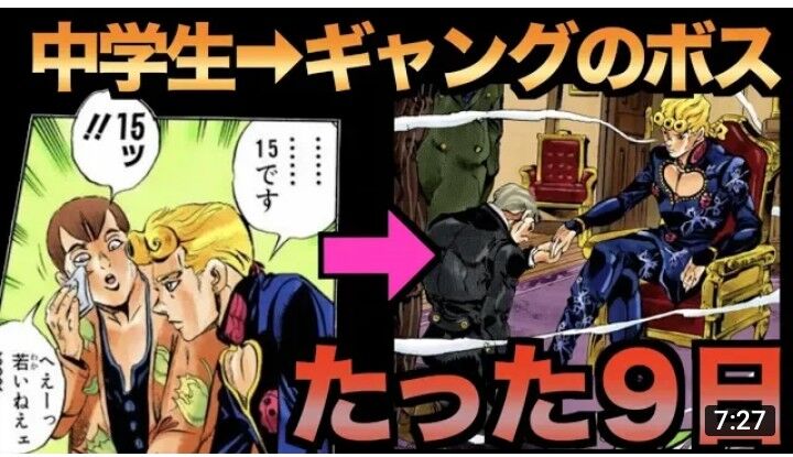 ジョジョ 第5部のあらすじｗｗｗｗｗｗｗ おしキャラっ 今流行りのアニメやゲームのキャラクターのオモシロ情報をまとめるサイトです