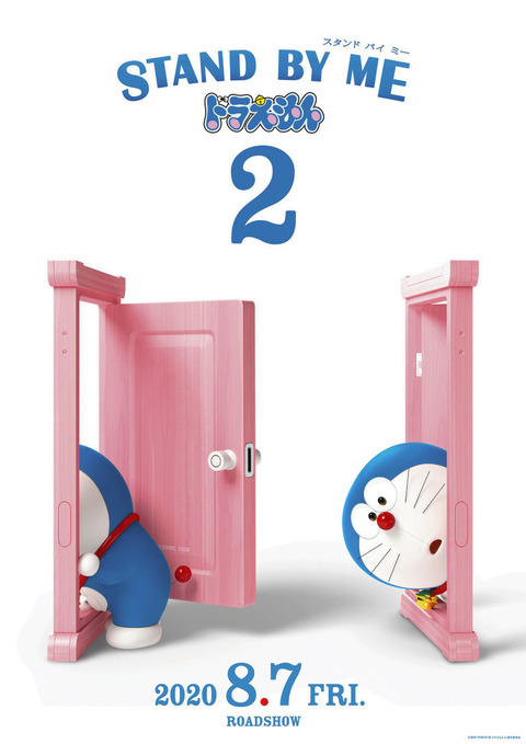 standbyme_doraemon2