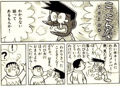 スネ夫 サッポロラーメン食べたいなぁ そうだ おしキャラっ 今流行りのアニメやゲームのキャラクターのオモシロ情報をまとめるサイトです スネ夫 サッポロラーメン食べたいなぁ そうだ おしキャラっ 今流行りのアニメやゲームのキャラクターのオモシロ情報をまとめるサイトです