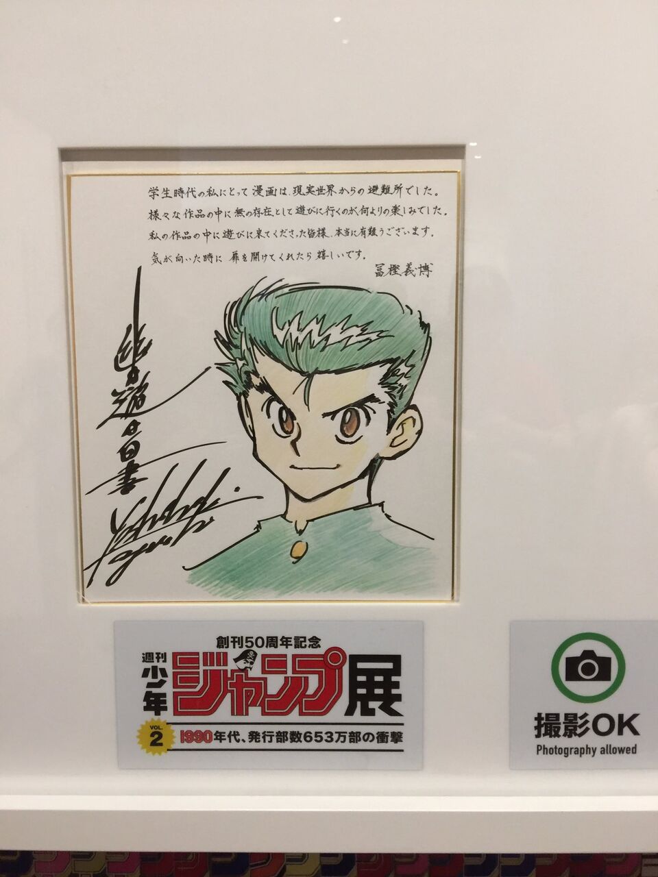 漫画家 冨樫義博先生 文字がめちゃくちゃうまいwwwwww おしキャラっ 今流行りのアニメやゲームのキャラクターのオモシロ情報をまとめるサイトです 漫画家 冨樫義博先生 文字がめちゃくちゃうまいwwwwww おしキャラっ 今流行りのアニメやゲームのキャラクターのオモシロ情報をまとめるサイトです