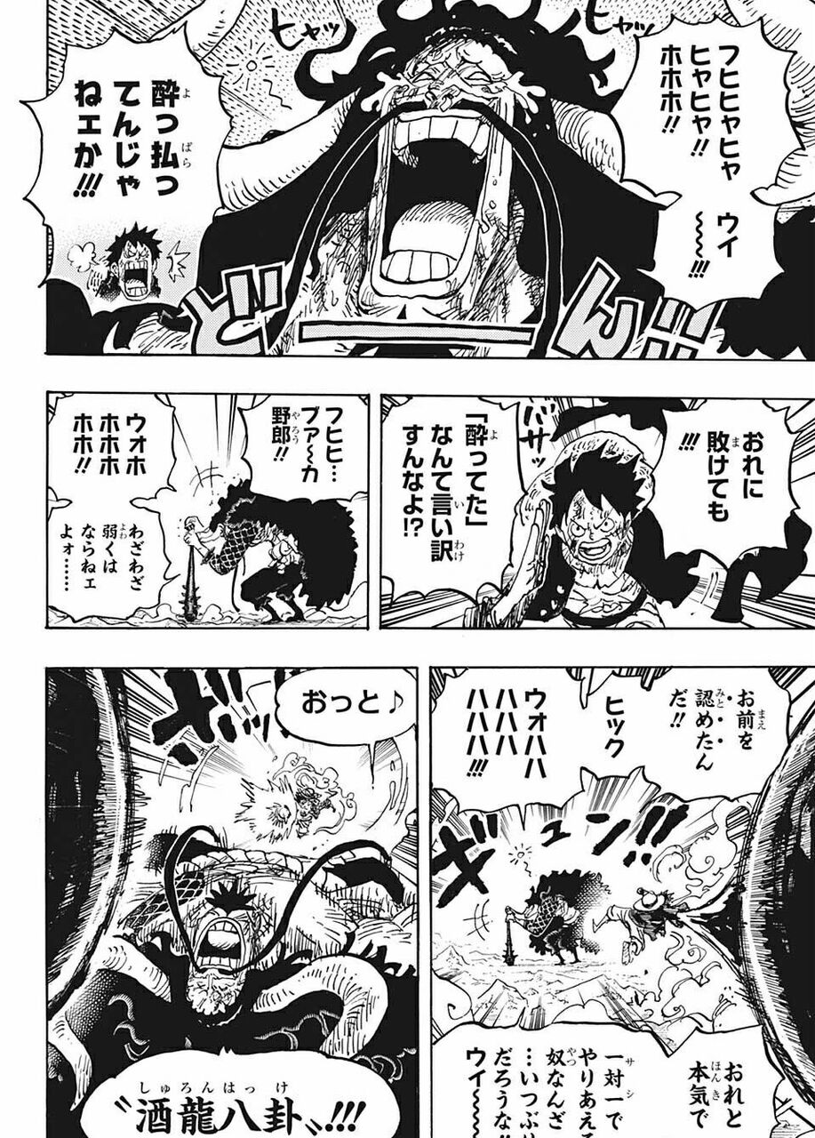 ワンピース 覇王色の覇気持ちが多すぎるｗｗｗｗｗｗ おしキャラっ 今流行りのアニメやゲームのキャラクターのオモシロ情報をまとめるサイトです