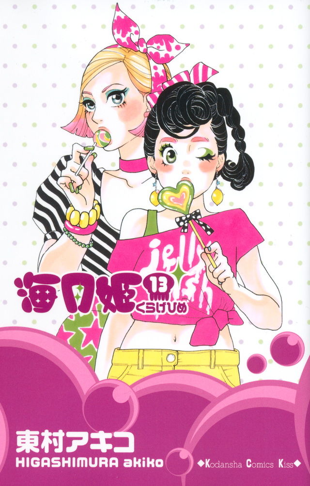 可愛すぎて 18年1月スタートの月9ドラマ 海月姫 女装男子 蔵之介役は瀬戸康史に決定 美しすぎるビジュアル公開 ヤバい おしキャラっ 今流行りのアニメやゲームのキャラクターのオモシロ情報をまとめるサイトです 可愛すぎて 18年1月スタートの月9ドラマ 海月姫 女装男子 蔵之介役は瀬戸康史に決定 美しすぎるビジュアル公開 ヤバい おしキャラっ 今流行りのアニメやゲームのキャラクターのオモシロ情報をまとめるサイトです