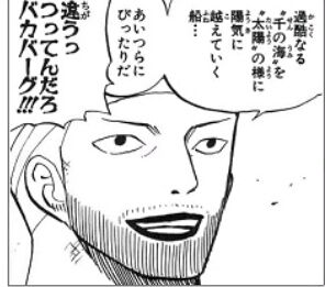 ワンピース 太陽神ニカ 初期構想だった おしキャラっ 今流行りのアニメやゲームのキャラクターのオモシロ情報をまとめるサイトです