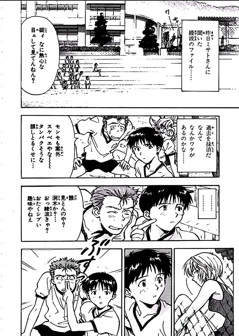貞本義行の漫画版 エヴァ のシンジ キャラが違いすぎるwwwwwwwww おしキャラっ 今流行りのアニメやゲームのキャラクターのオモシロ情報をまとめるサイトです 貞本義行の漫画版 エヴァ のシンジ キャラが違いすぎるwwwwwwwww おしキャラっ 今流行りのアニメやゲームのキャラクターのオモシロ情報をまとめるサイトです