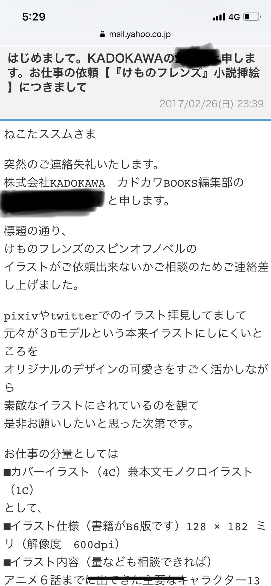 角川 けもフレ のスピンオフを作るとイラストレーターに持ち掛け二年半放置した挙げ句没に おしキャラっ 今流行りのアニメやゲームのキャラクターのオモシロ情報をまとめるサイトです